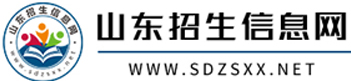 山东招生信息网有限公司