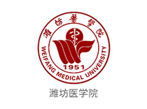 潍坊医学院