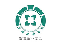 淄博职业学院