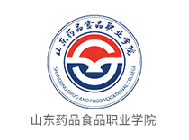 山东药品食品职业学院