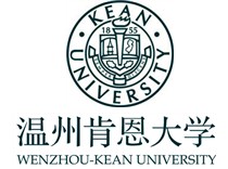 温州肯恩大学