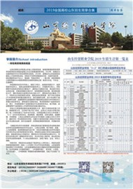 山东经贸职业学院
