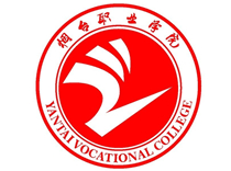 烟台职业学院