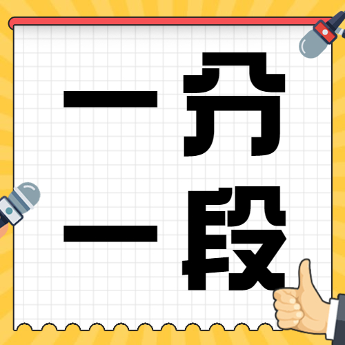 2021年山东高考一分一段表来了！！考试全省排名一查便知！