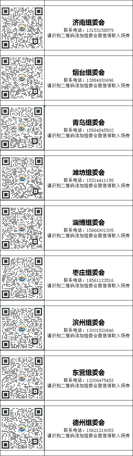 报名微信1.png