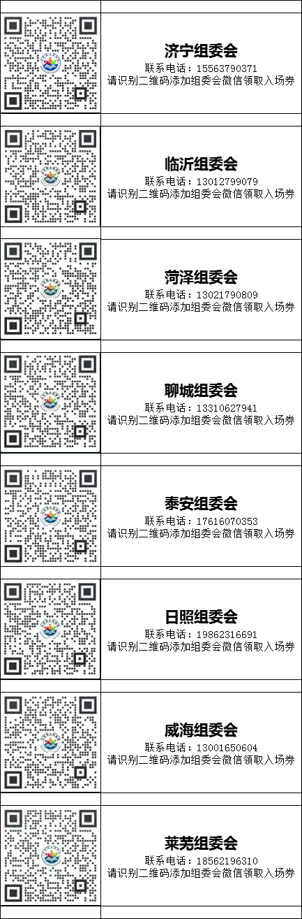 报名微信2.png