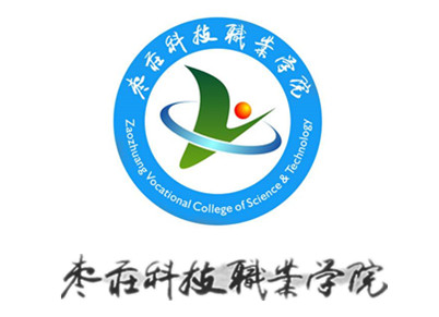 枣庄科技职业学院