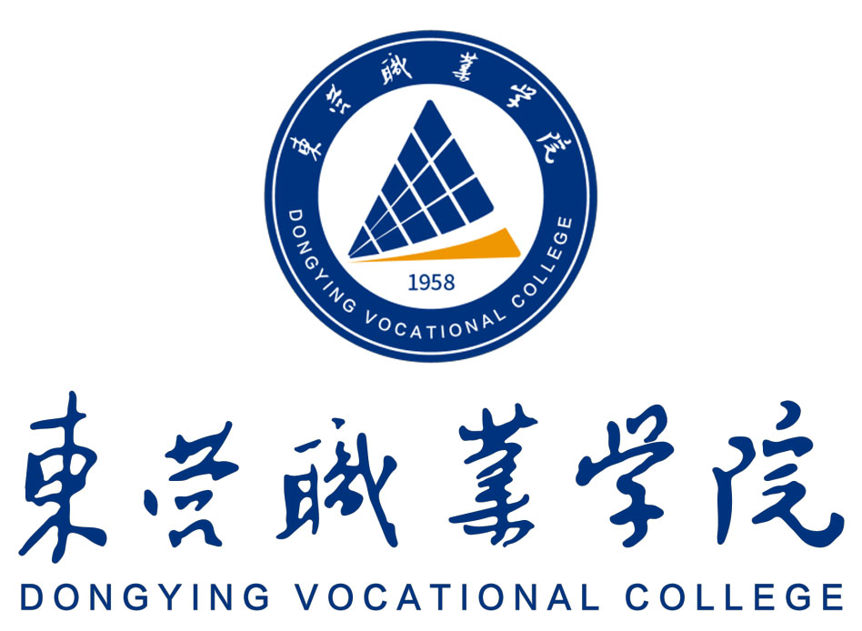 东营职业学院